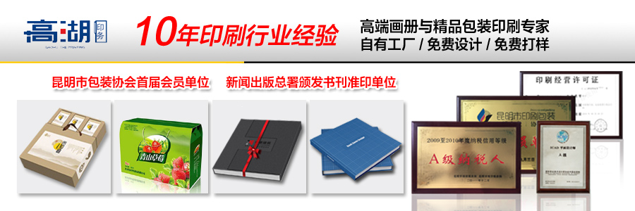 10年印廠(chǎng)，專(zhuān)業(yè)專(zhuān)注