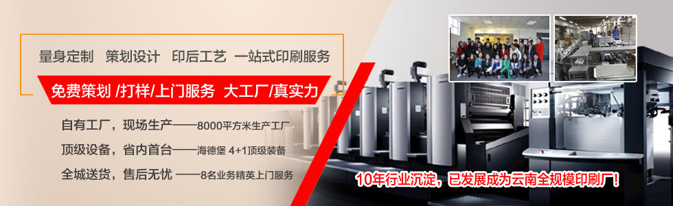 高湖印務(wù)-實(shí)力展示