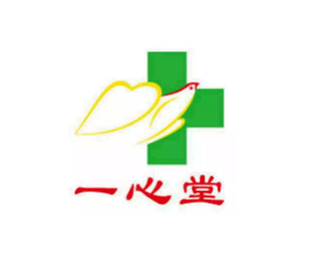 一心堂